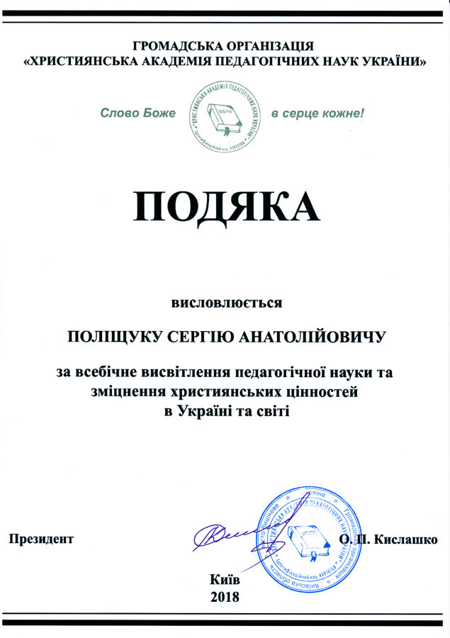 Podjaka_HAPNU.jpg
