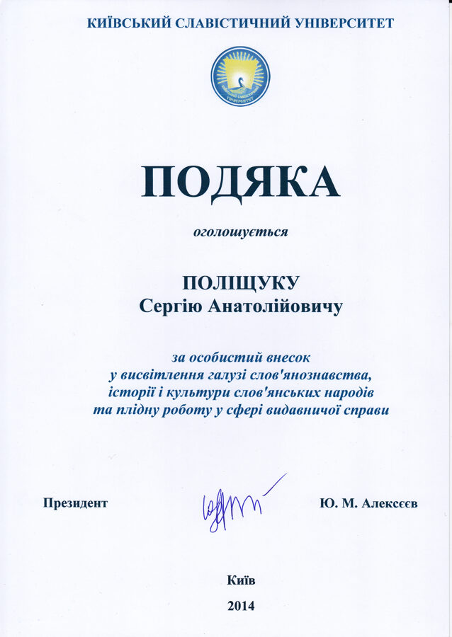 Podjaka_KSU.jpg