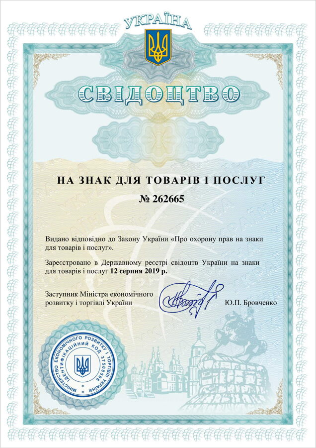 Svdoctvo_Ukrani_na_znak_dlja_tovarv__poslug-1.jpg